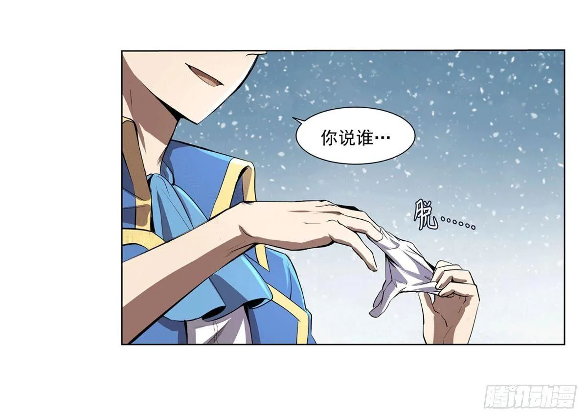 第四十九话 第14页