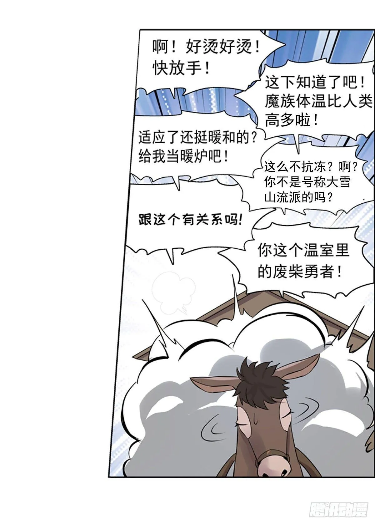 第四十九话 第16页