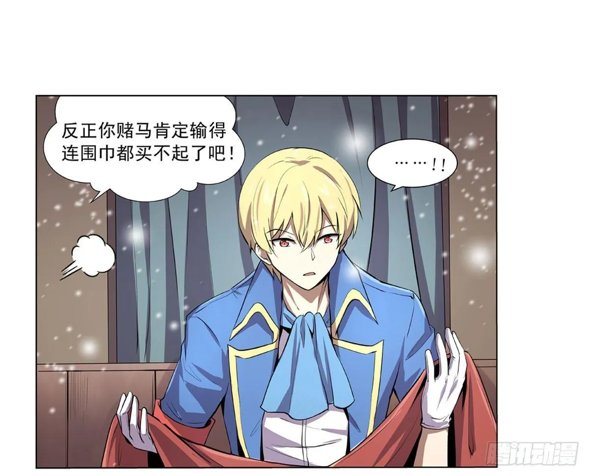 第四十九话 第20页