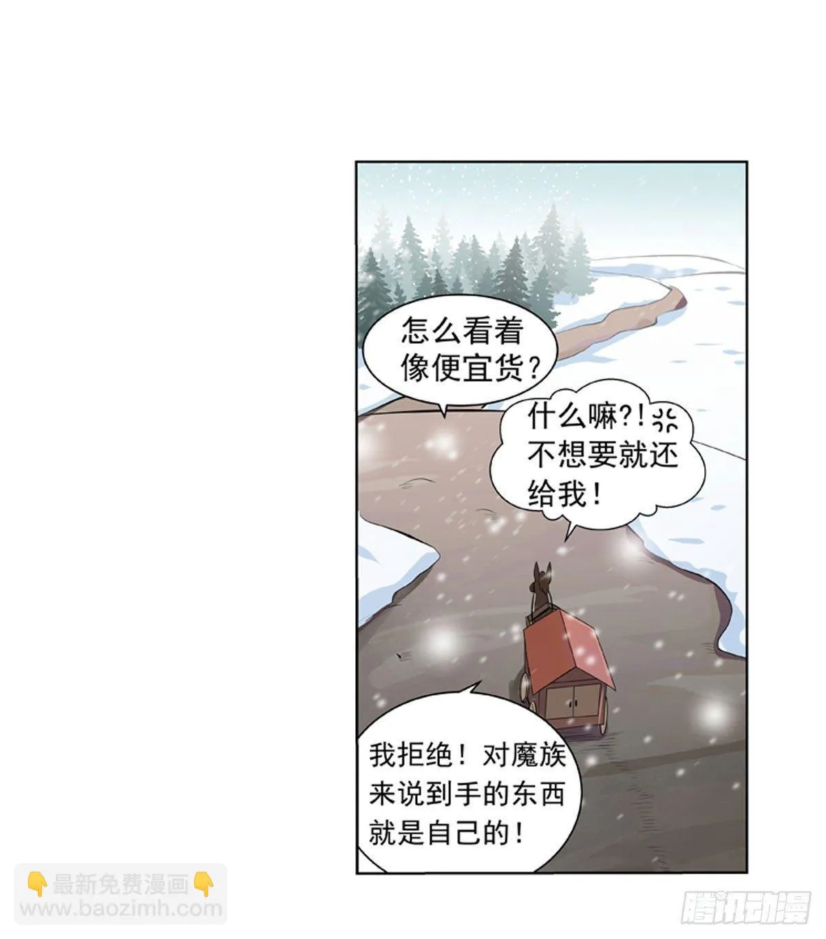 第四十九话 第21页