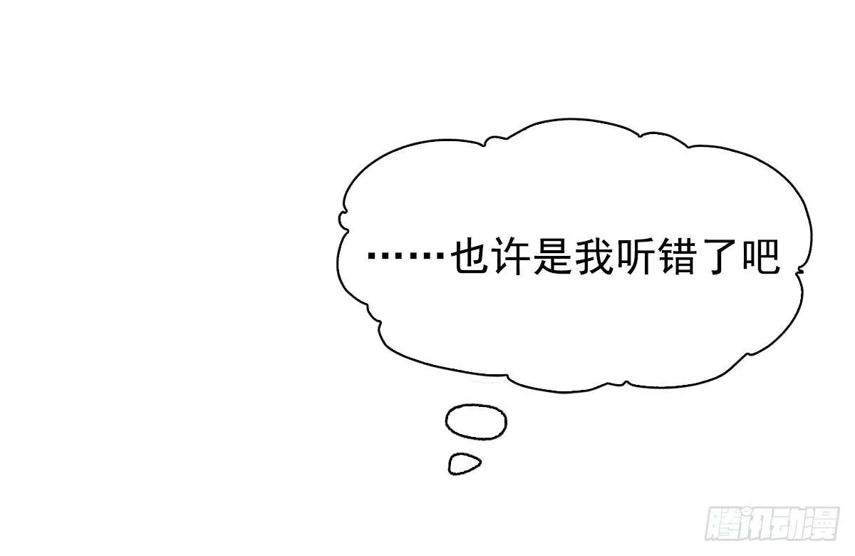 第五十话 第2页