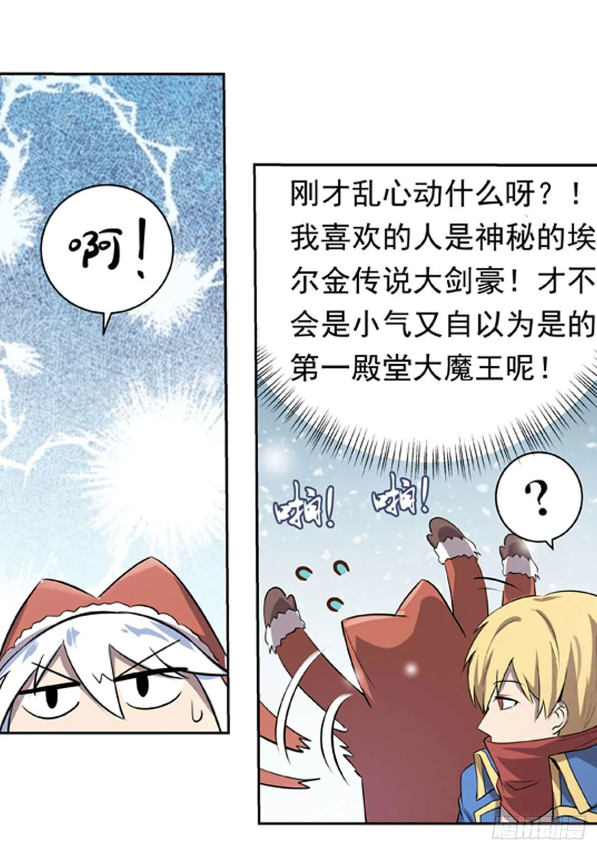第五十话 第4页