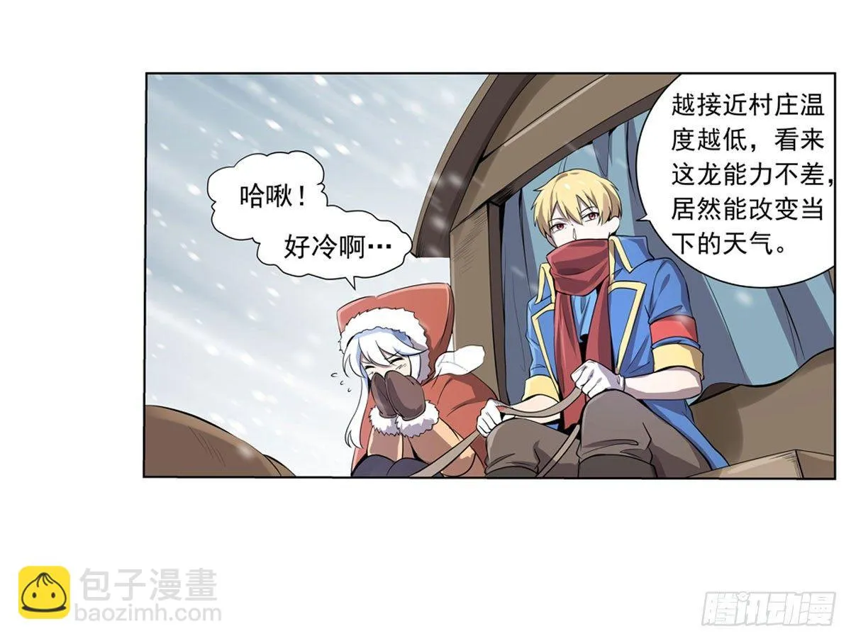 第五十话 第6页