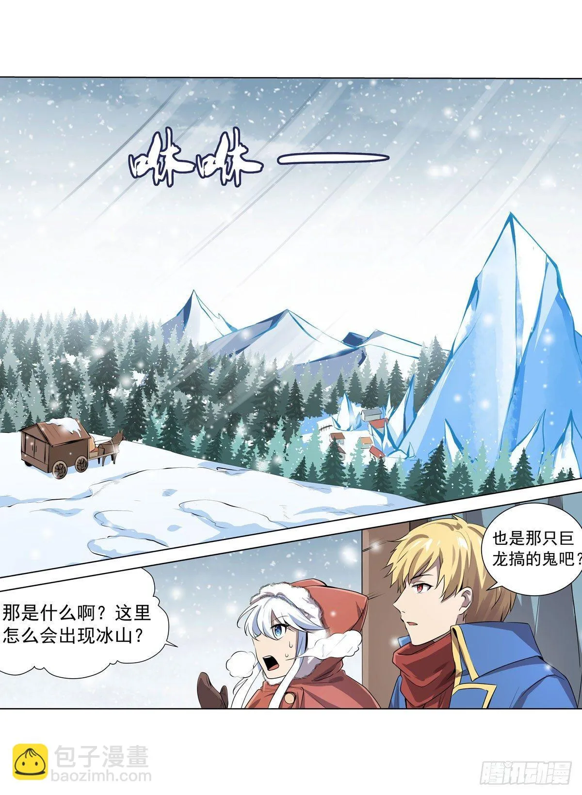 第五十话 第7页
