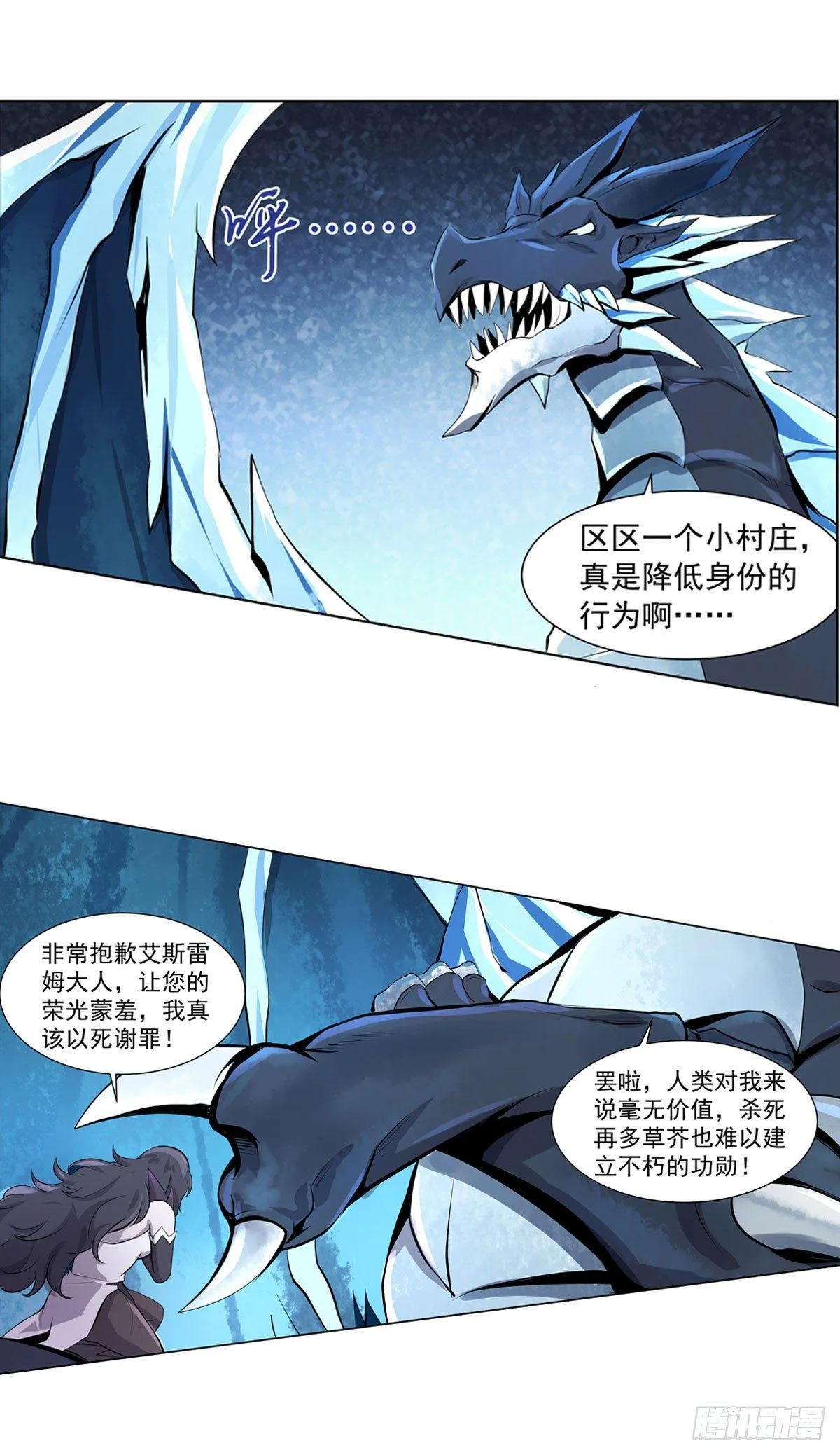 第五十话 第12页