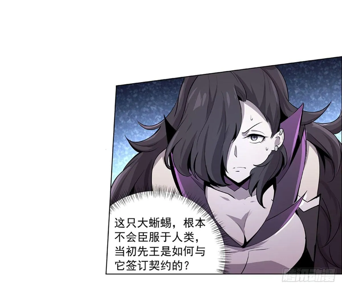第五十话 第14页