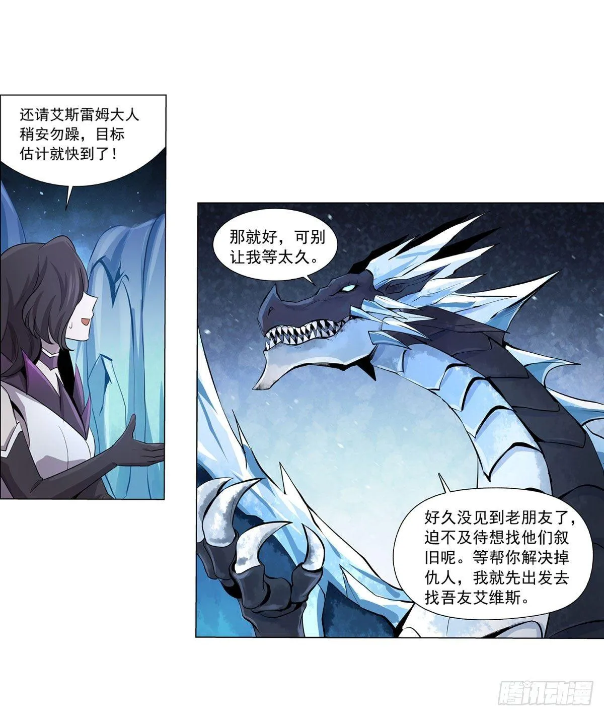 第五十话 第15页