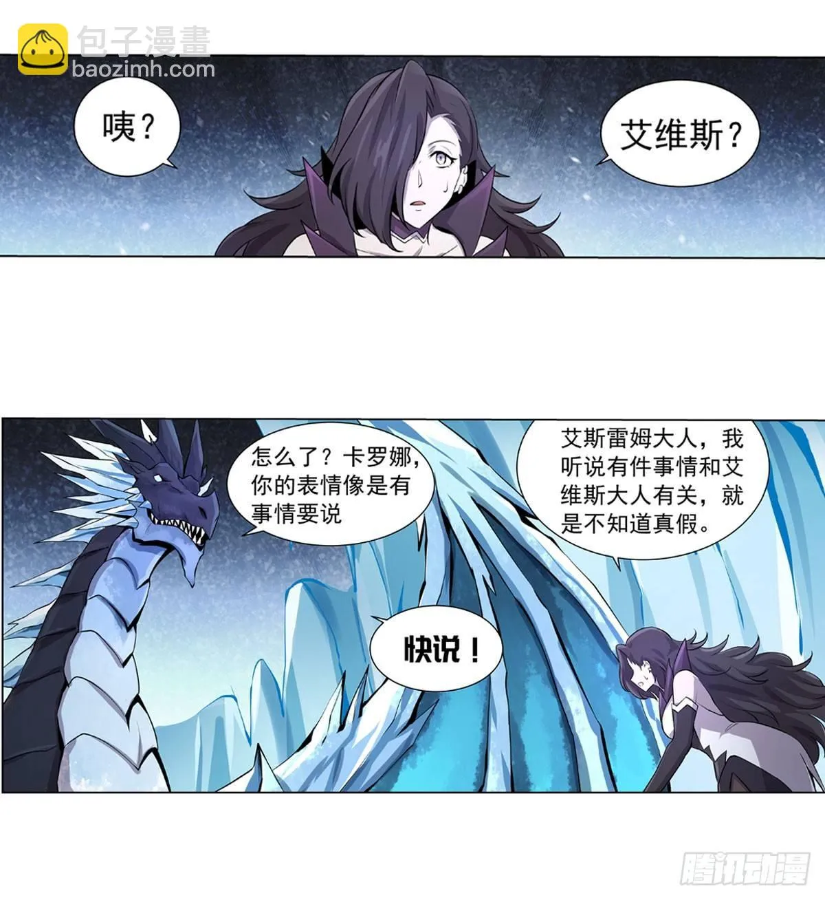 第五十话 第16页