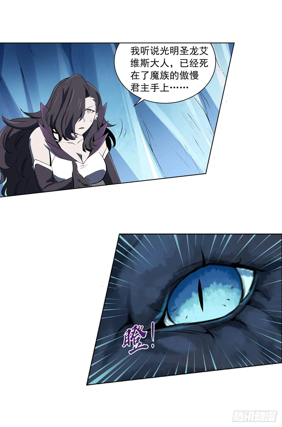 第五十话 第17页
