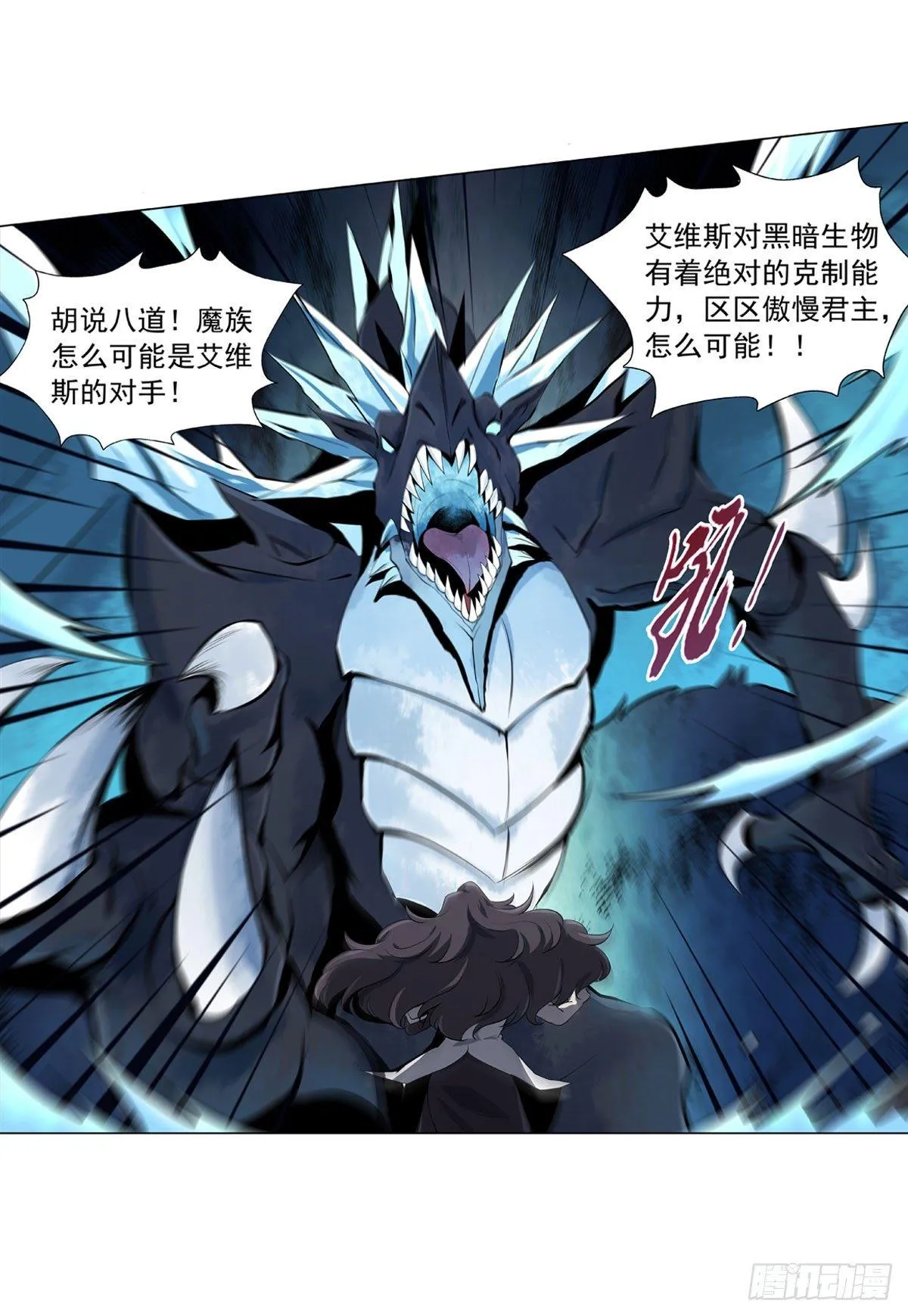 第五十话 第18页