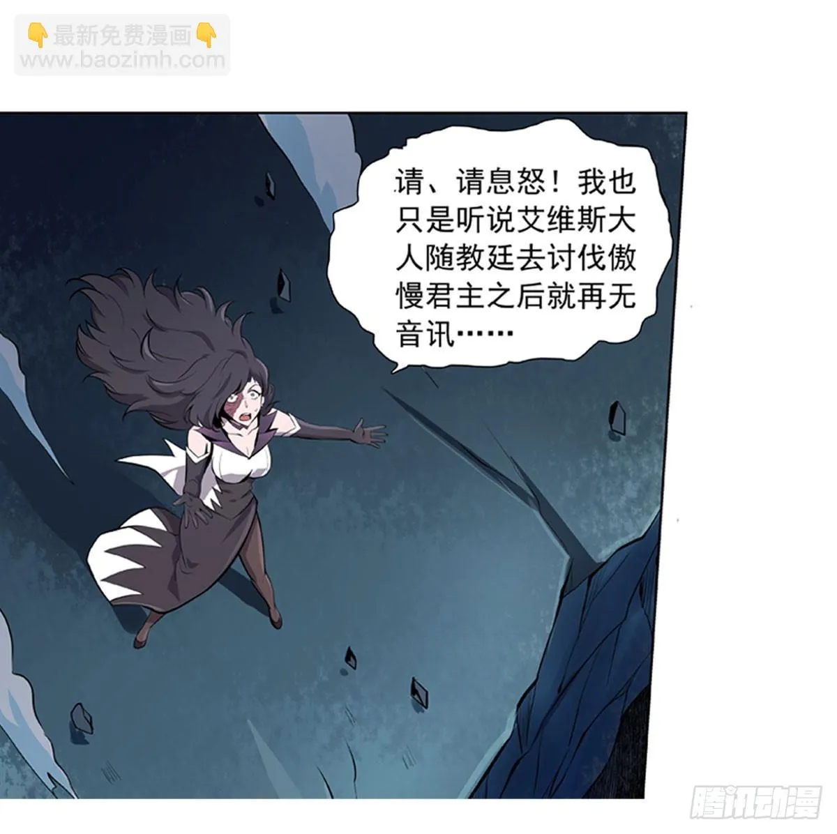 第五十话 第19页