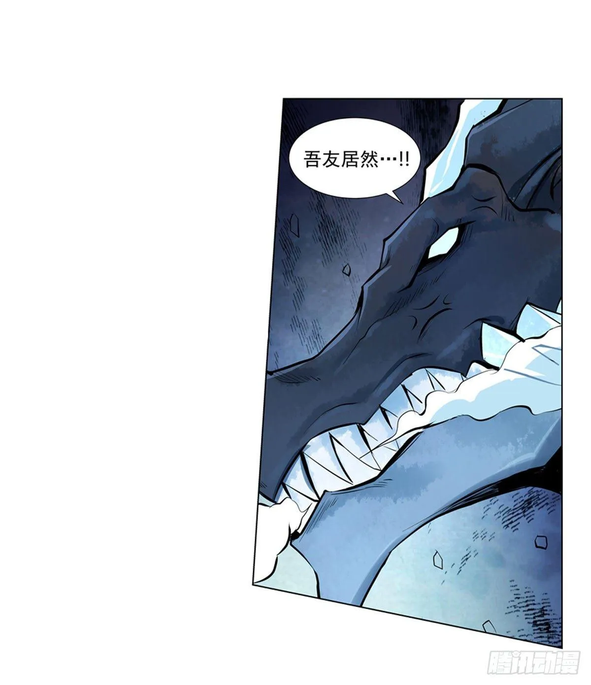 第五十话 第20页