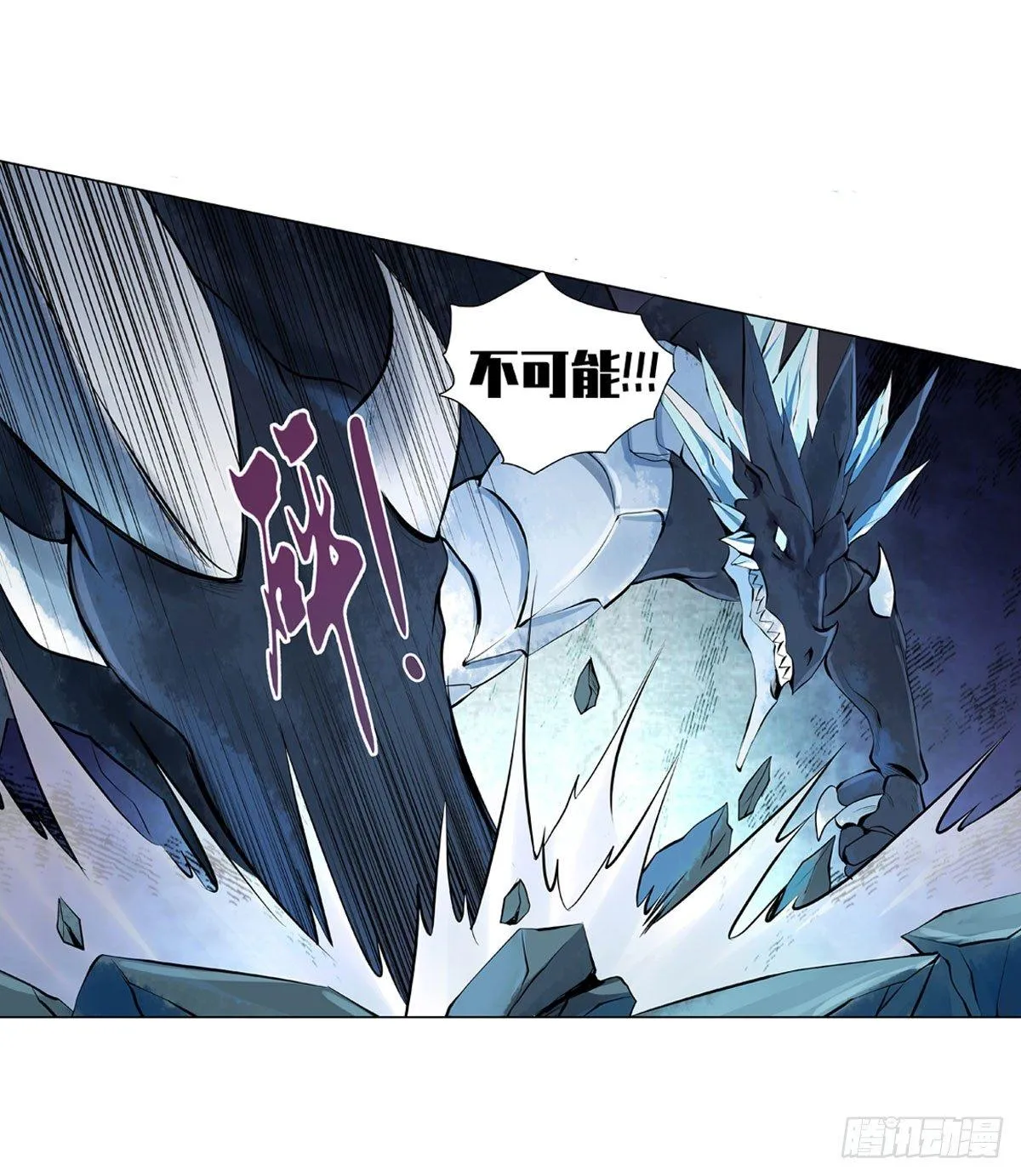 第五十话 第21页