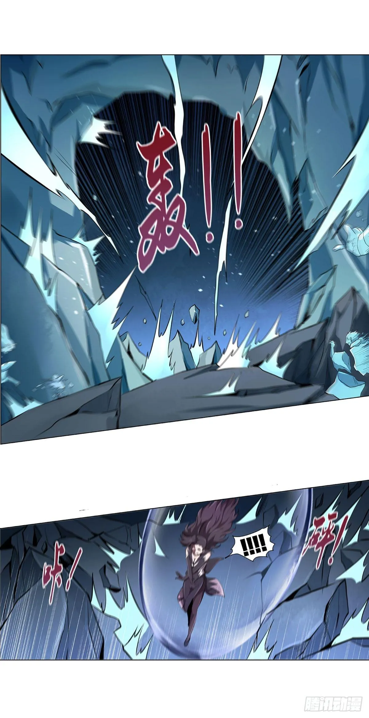 第五十话 第22页