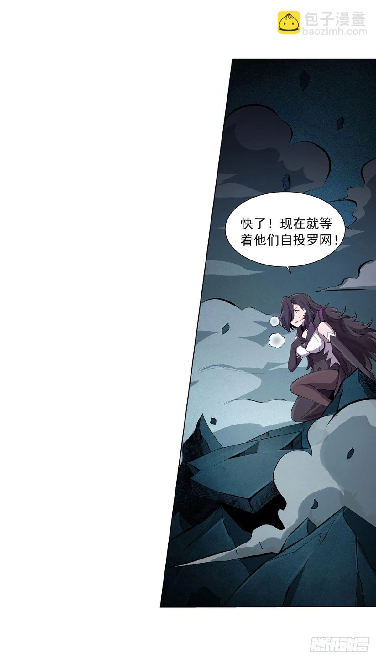 第五十话 第24页