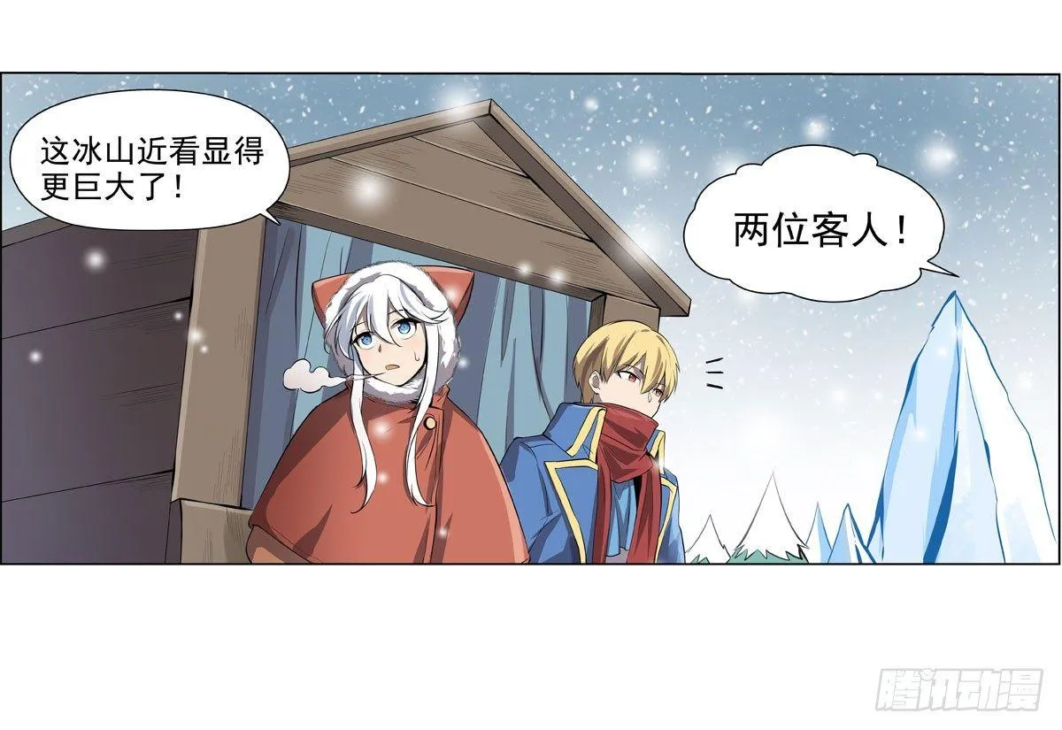 第五十话 第29页