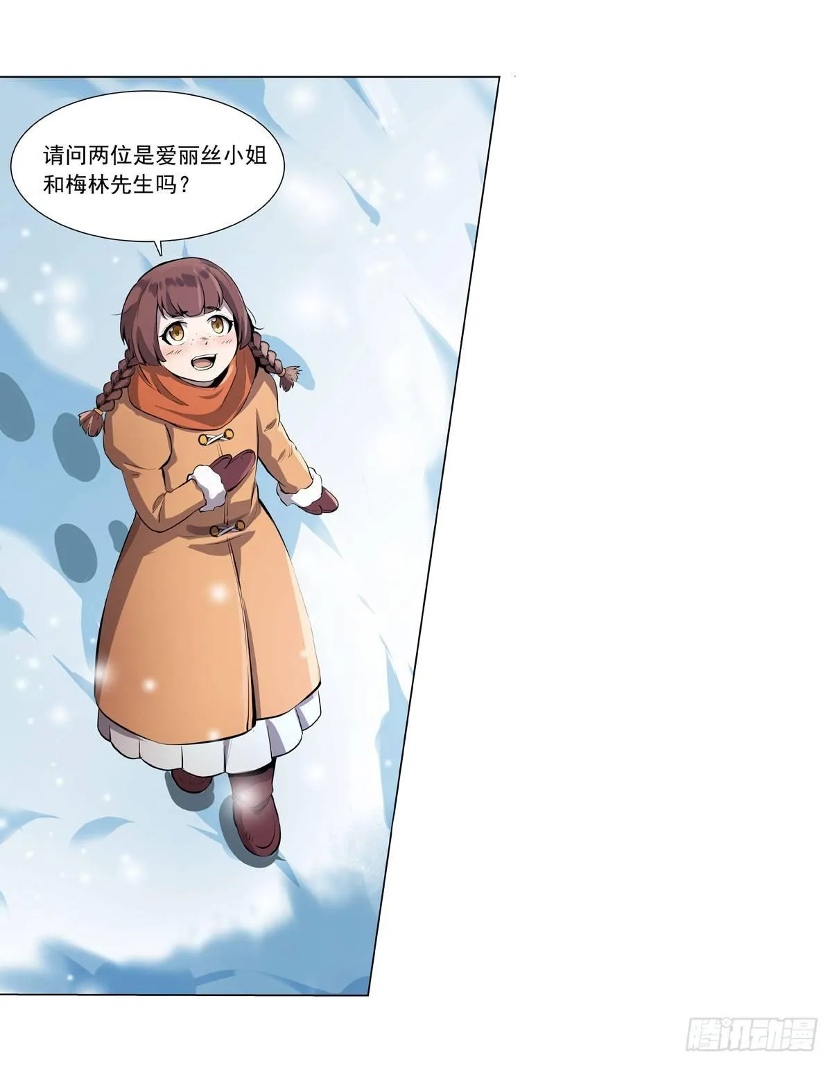 第五十话 第30页