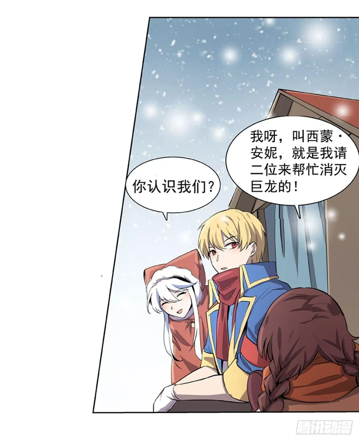 第五十话 第31页