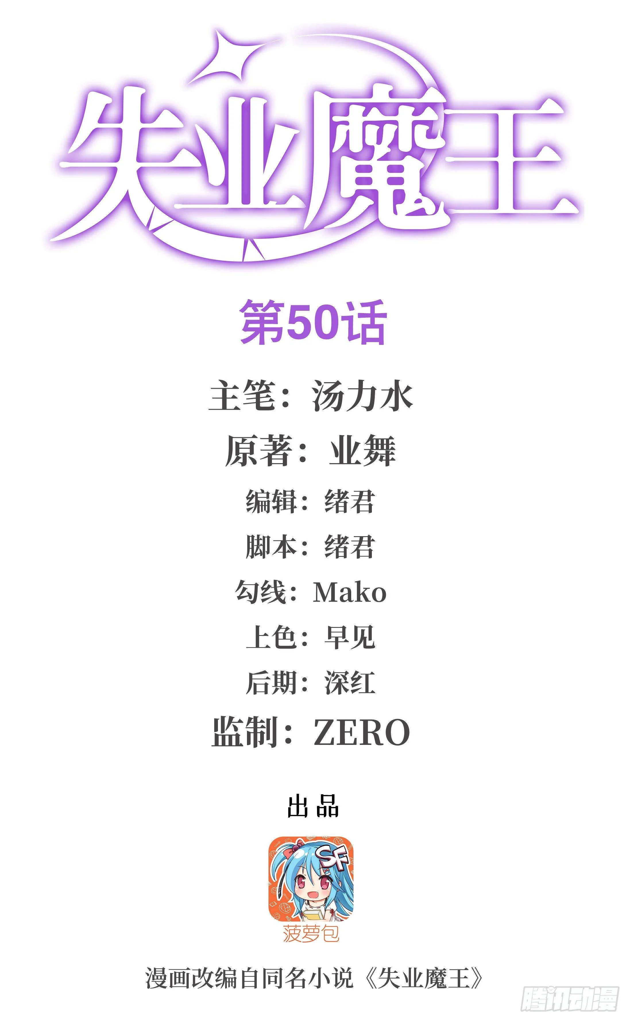 第五十一话 第1页