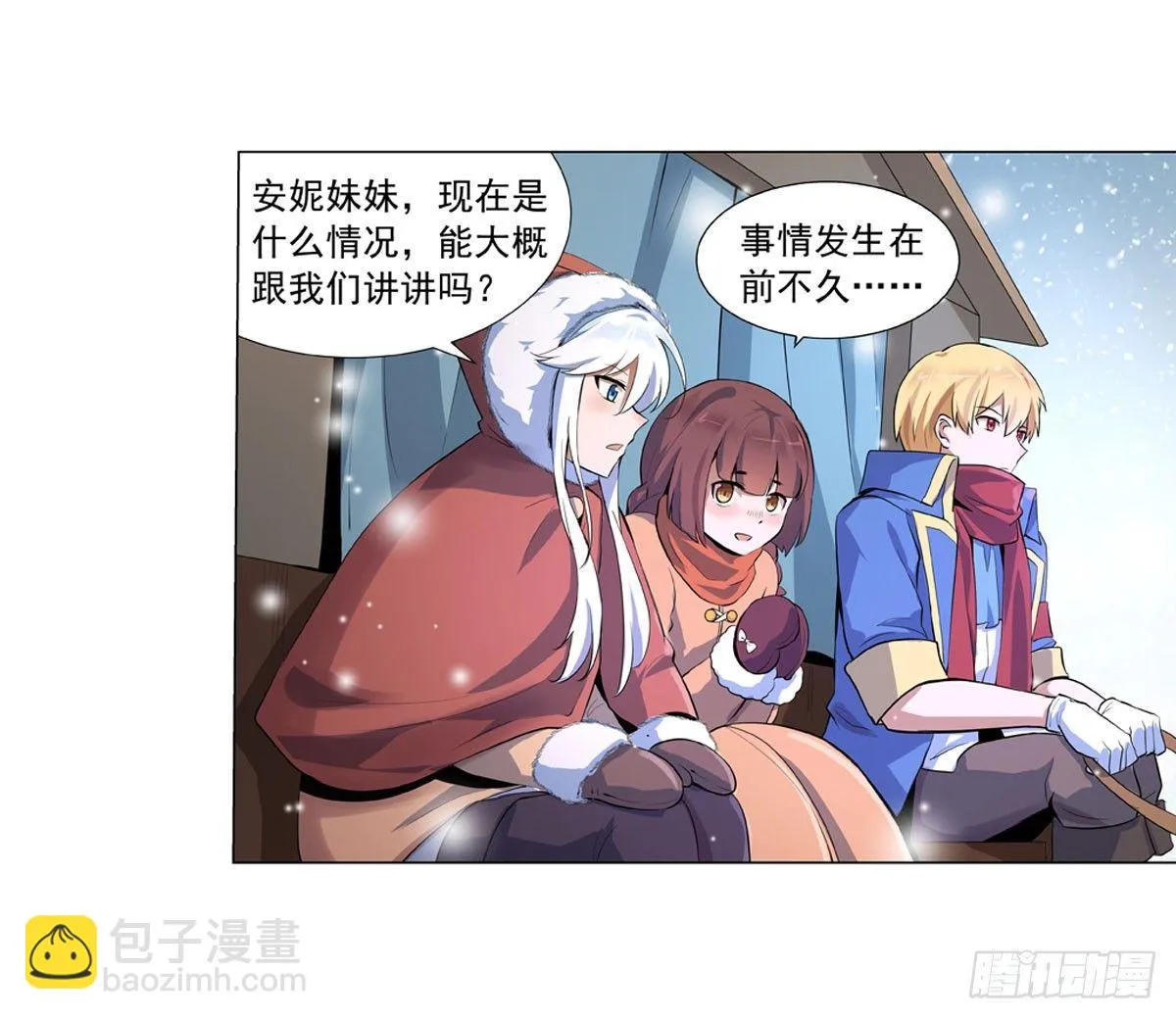 第五十一话 第3页