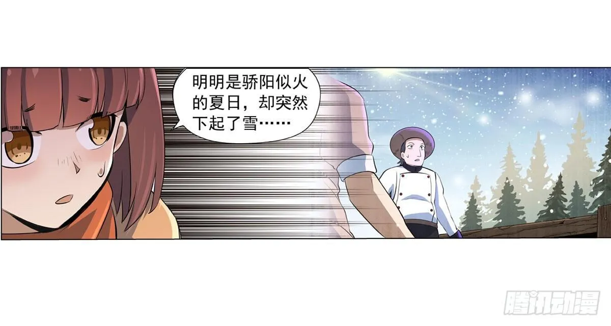 第五十一话 第4页