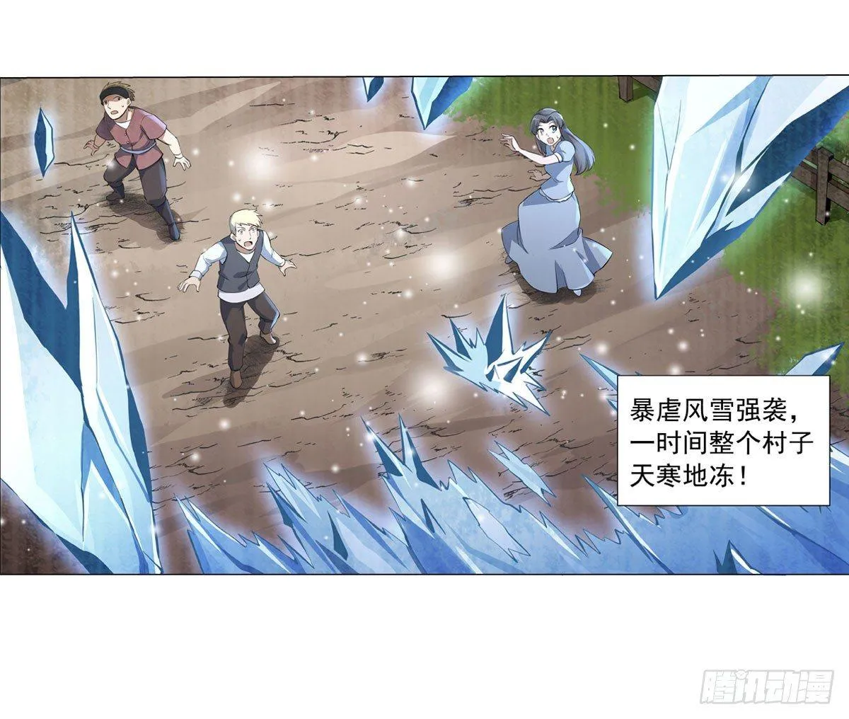 第五十一话 第5页