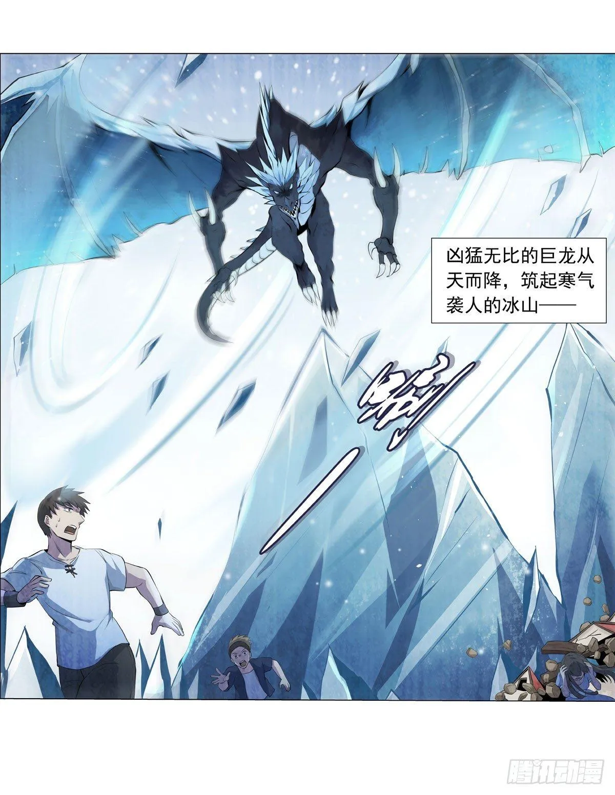 第五十一话 第6页