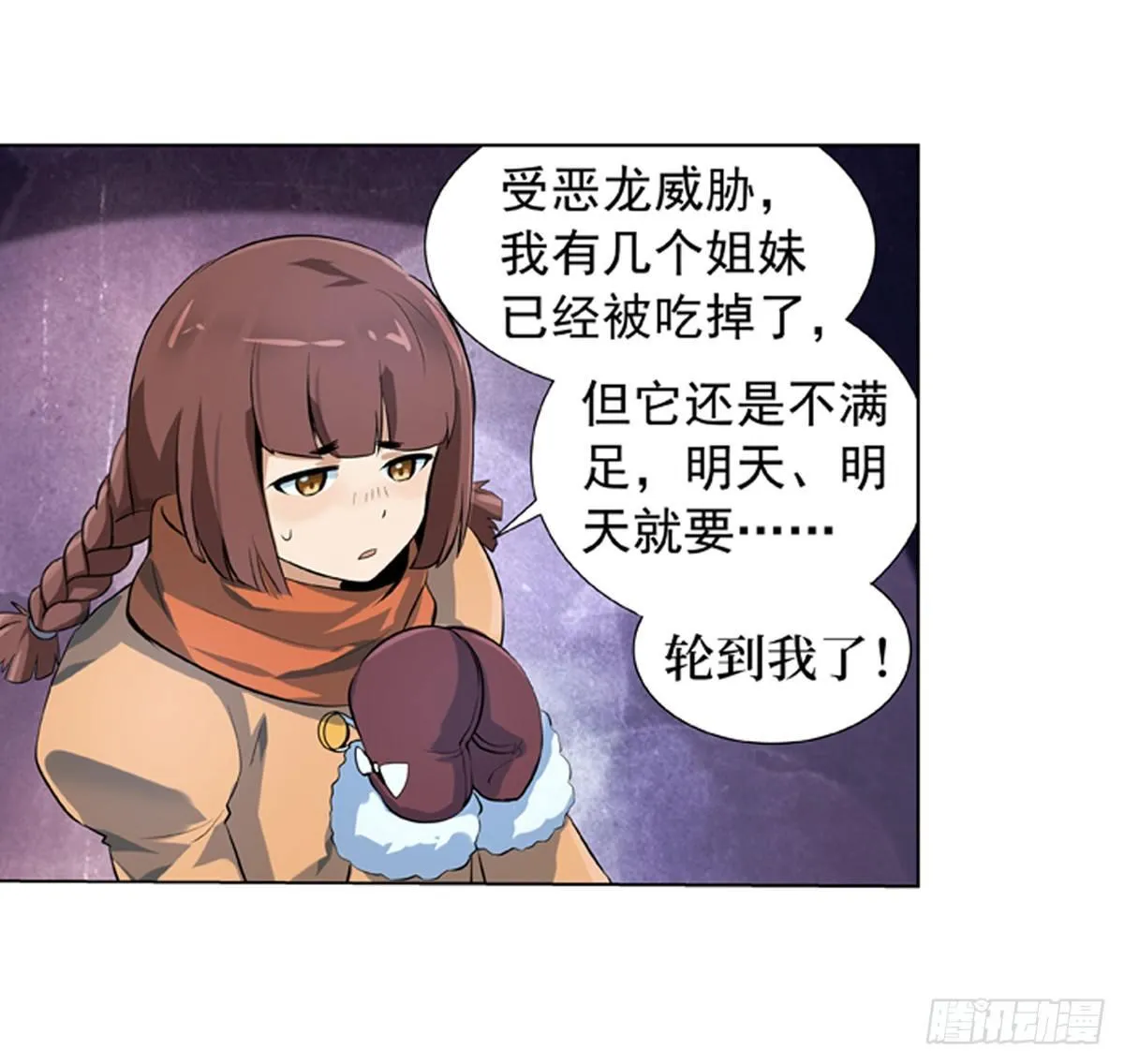 第五十一话 第8页