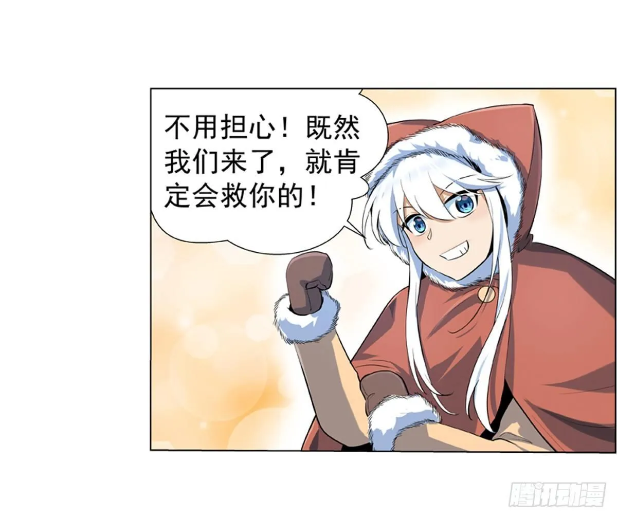 第五十一话 第9页