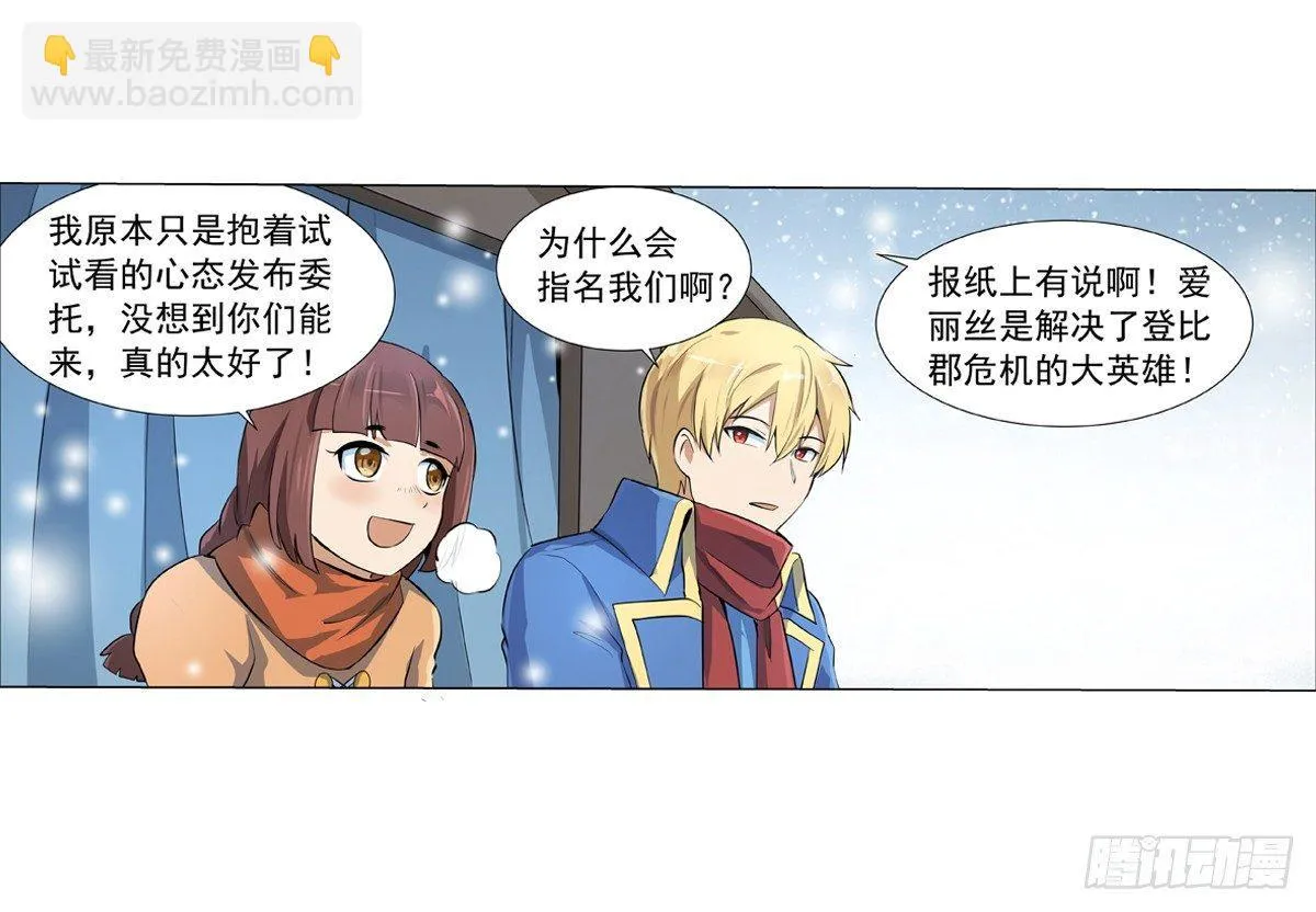 第五十一话 第10页