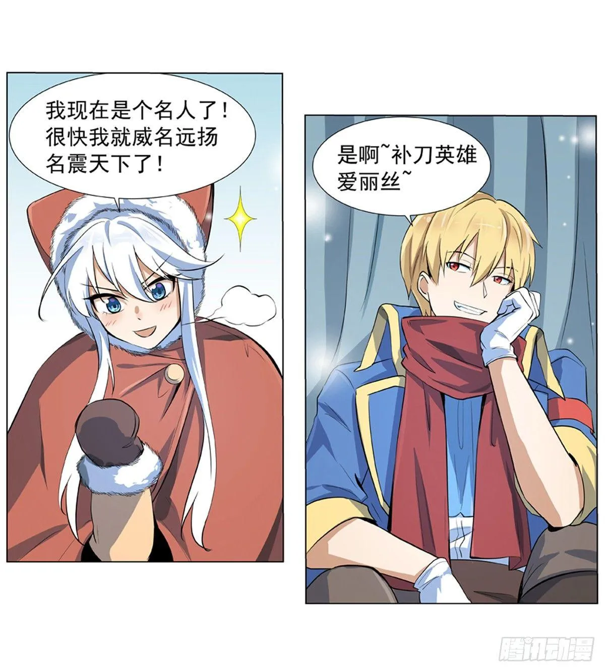 第五十一话 第11页