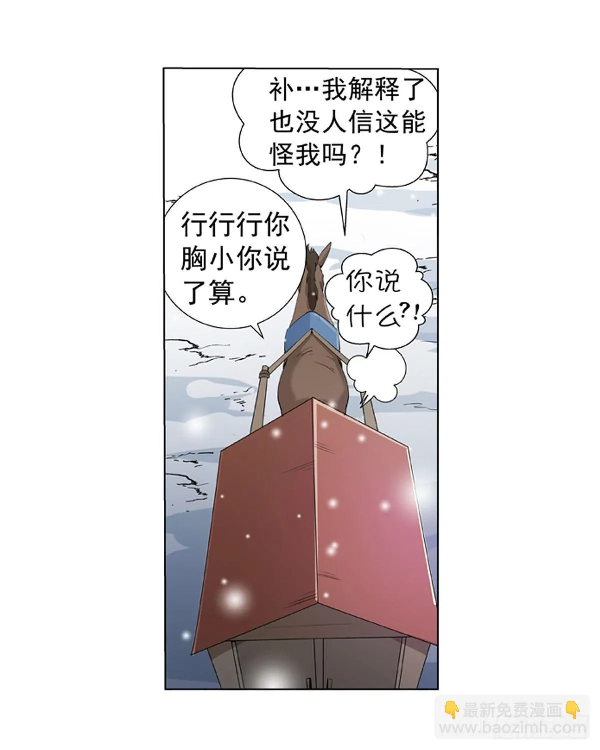 第五十一话 第12页