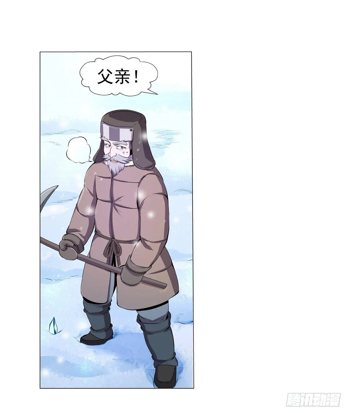 第五十一话 第14页