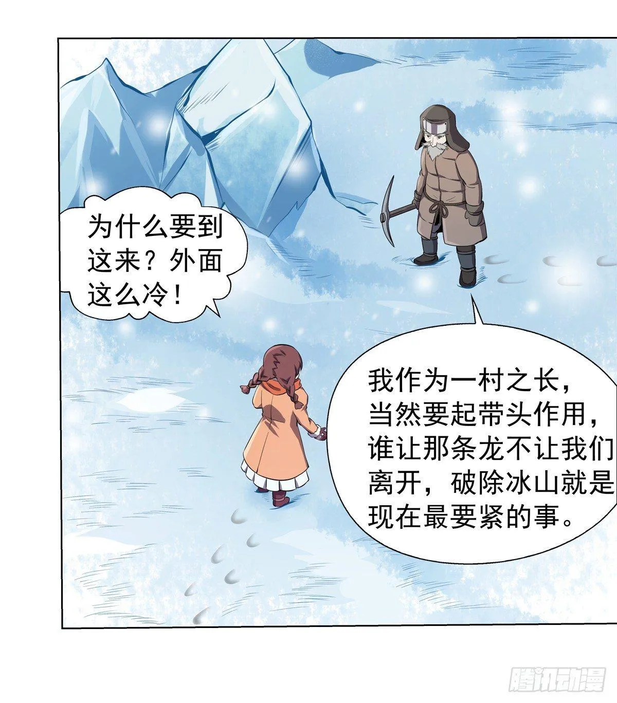 第五十一话 第15页