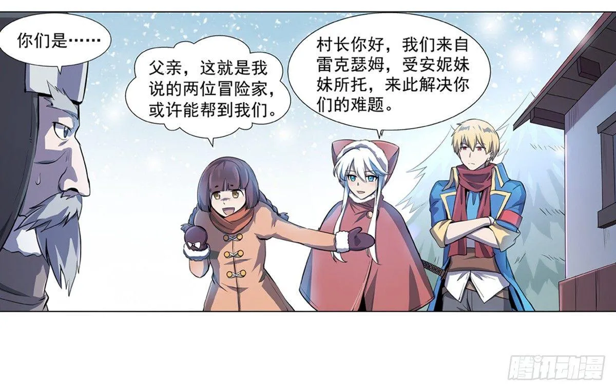 第五十一话 第17页