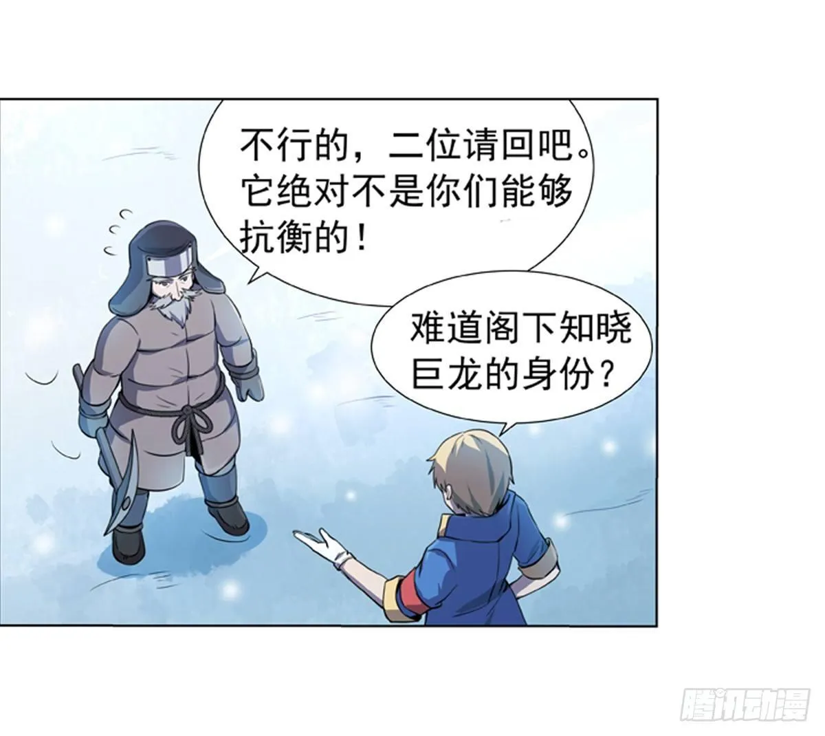 第五十一话 第18页