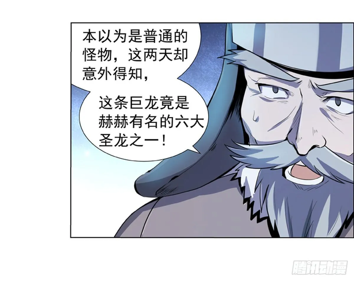 第五十一话 第19页