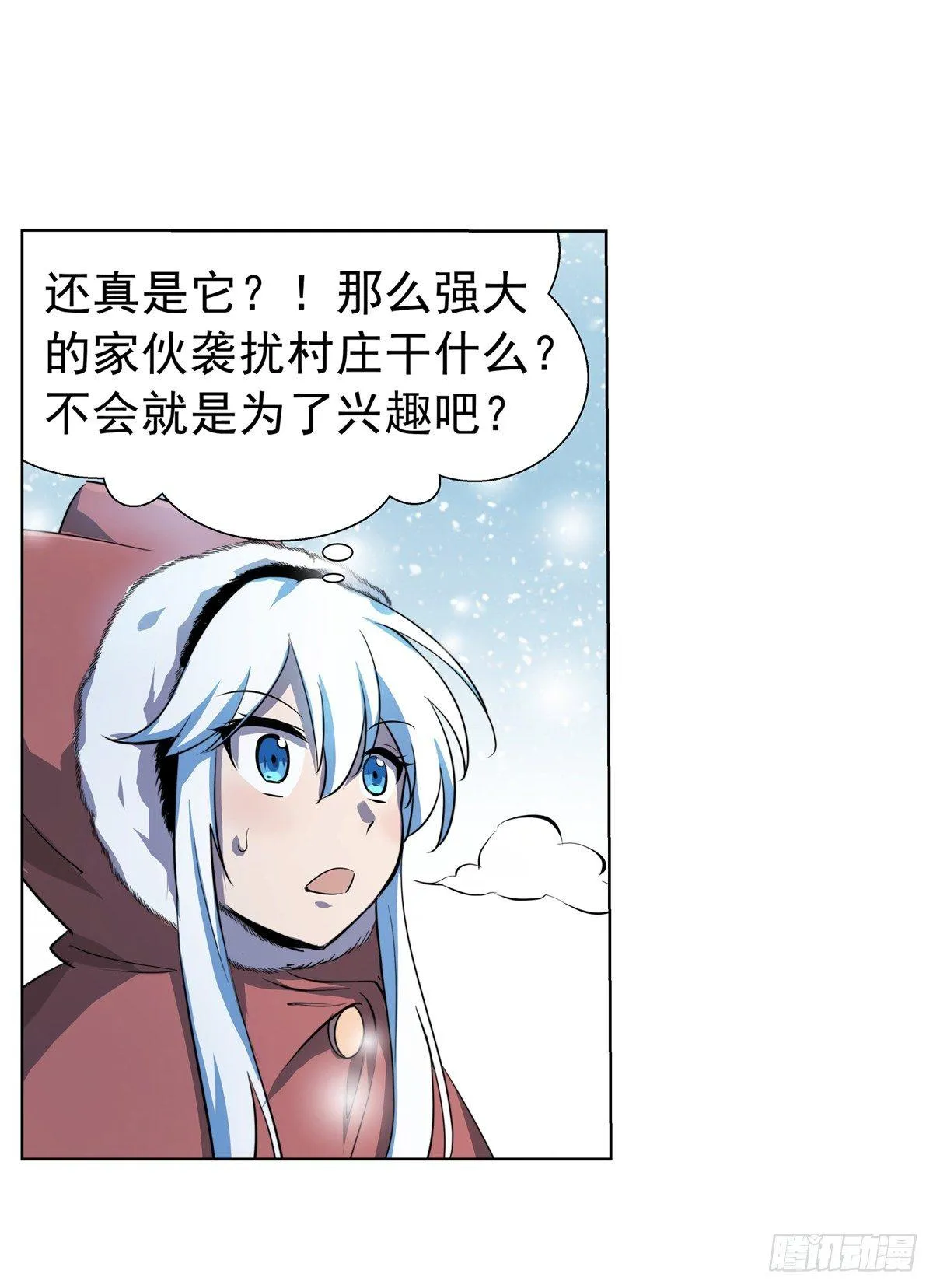 第五十一话 第20页