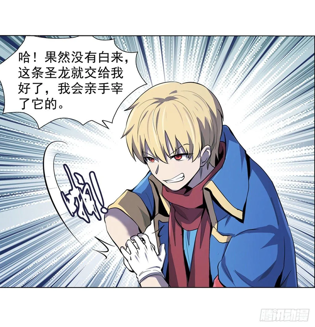 第五十一话 第21页