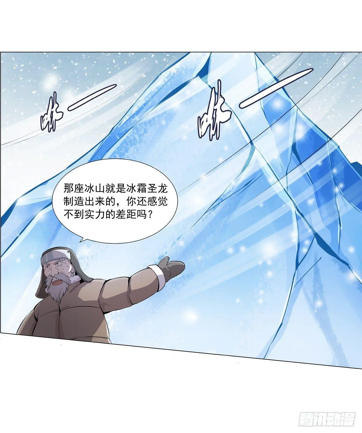 第五十一话 第22页