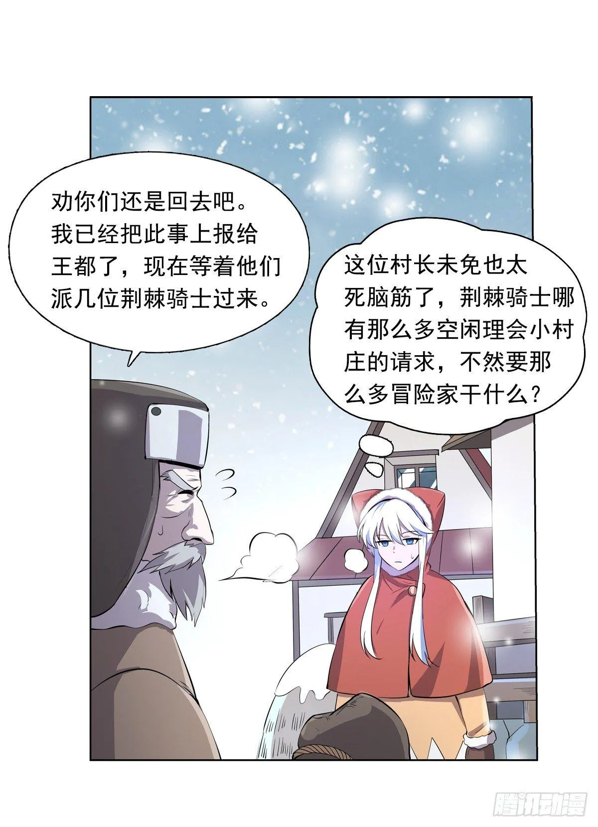 第五十一话 第23页