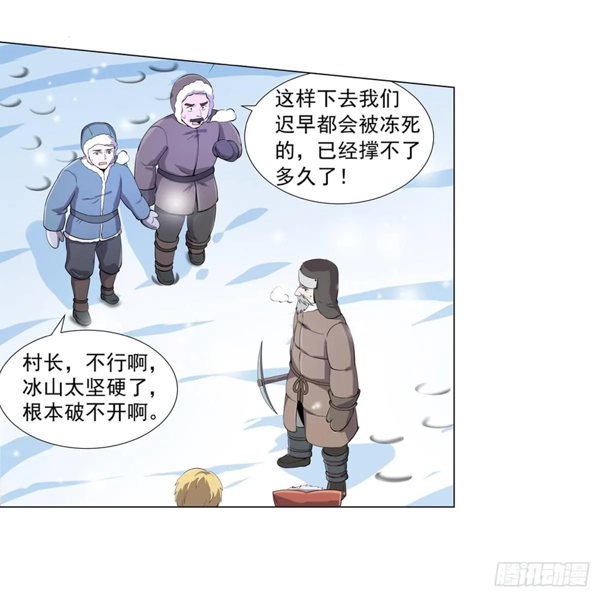 第五十一话 第24页