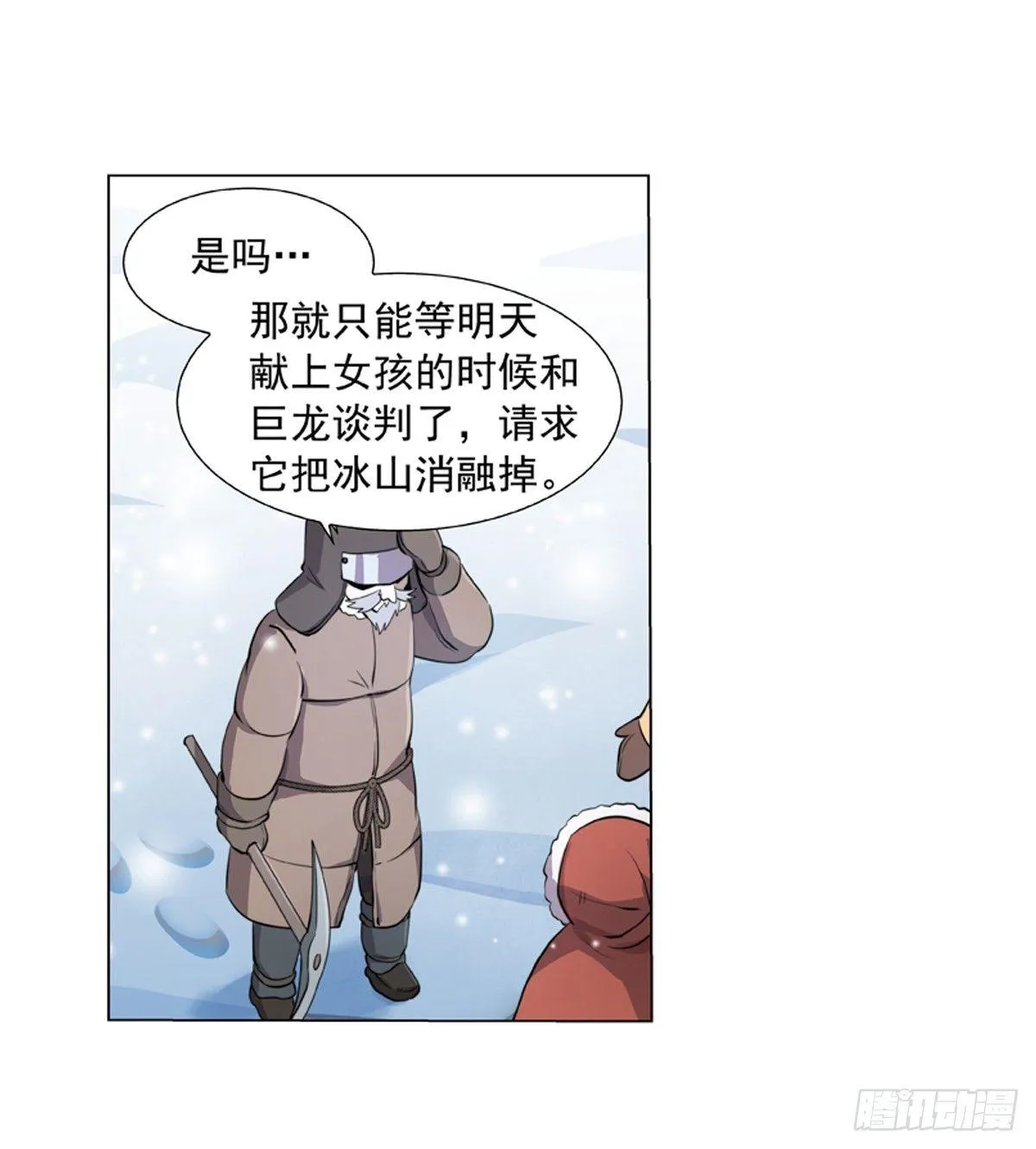 第五十一话 第25页