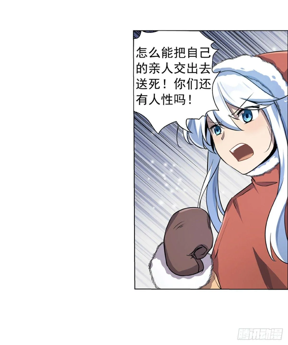 第五十一话 第27页