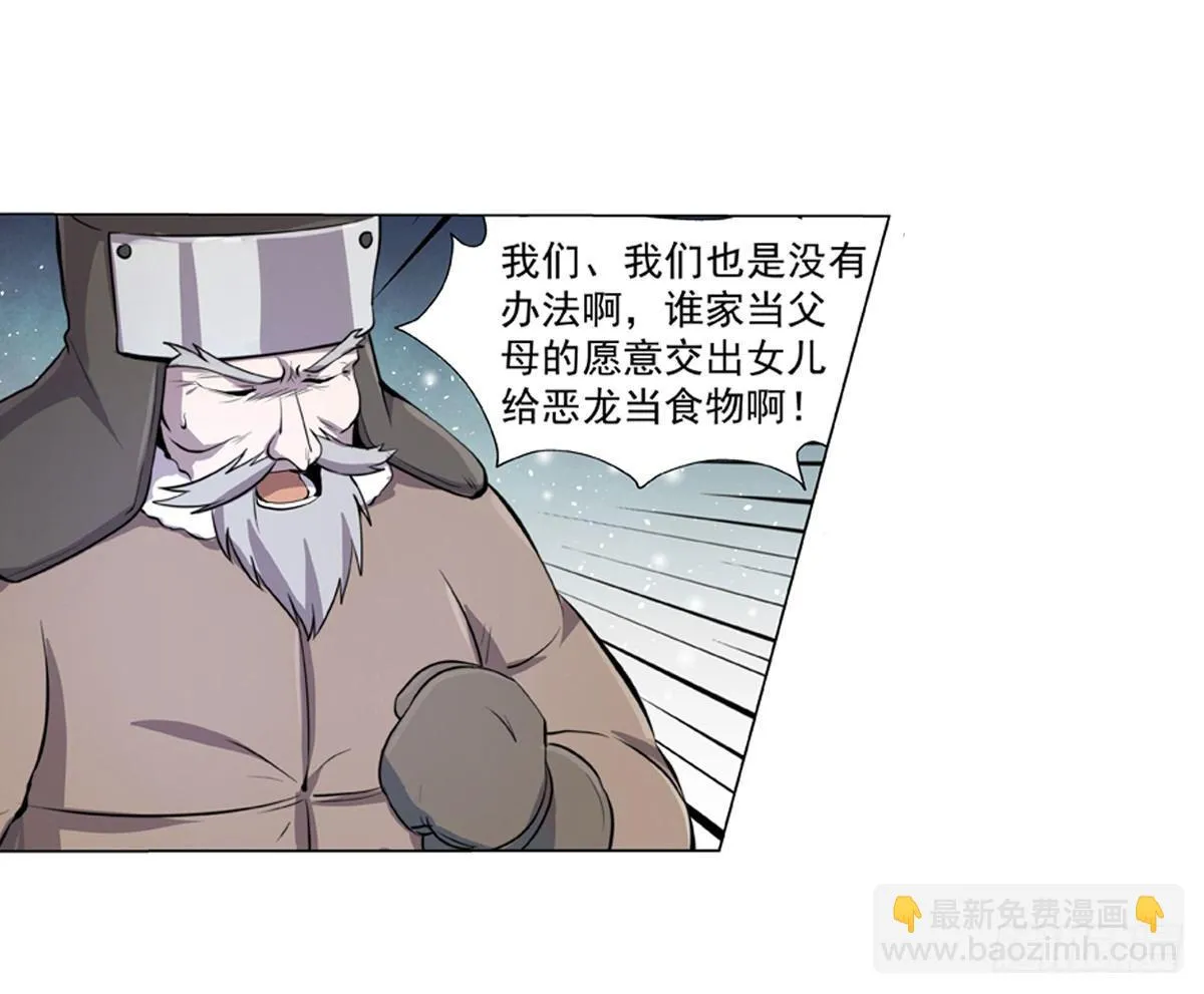 第五十一话 第28页
