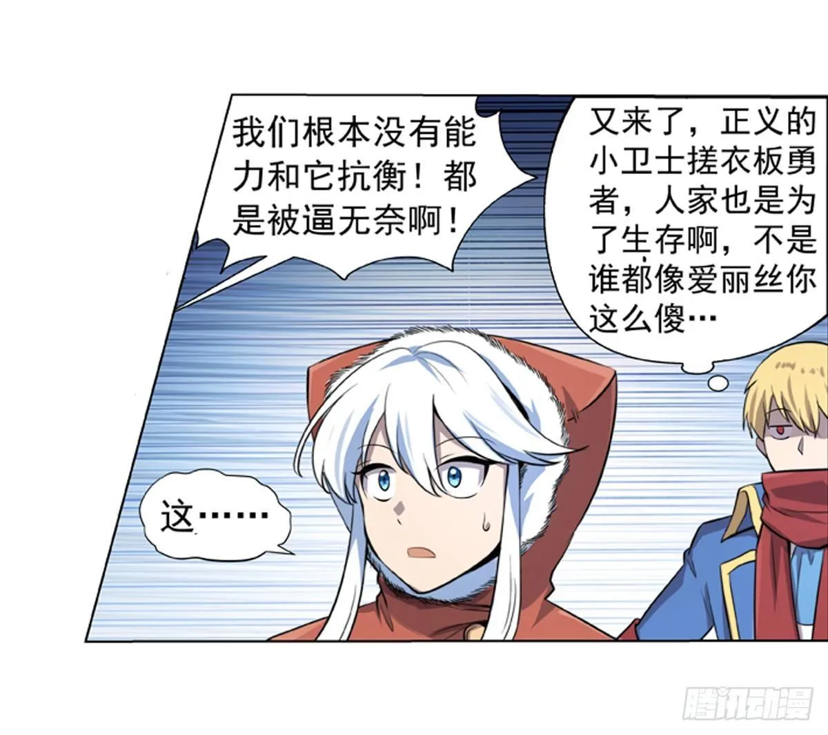 第五十一话 第29页