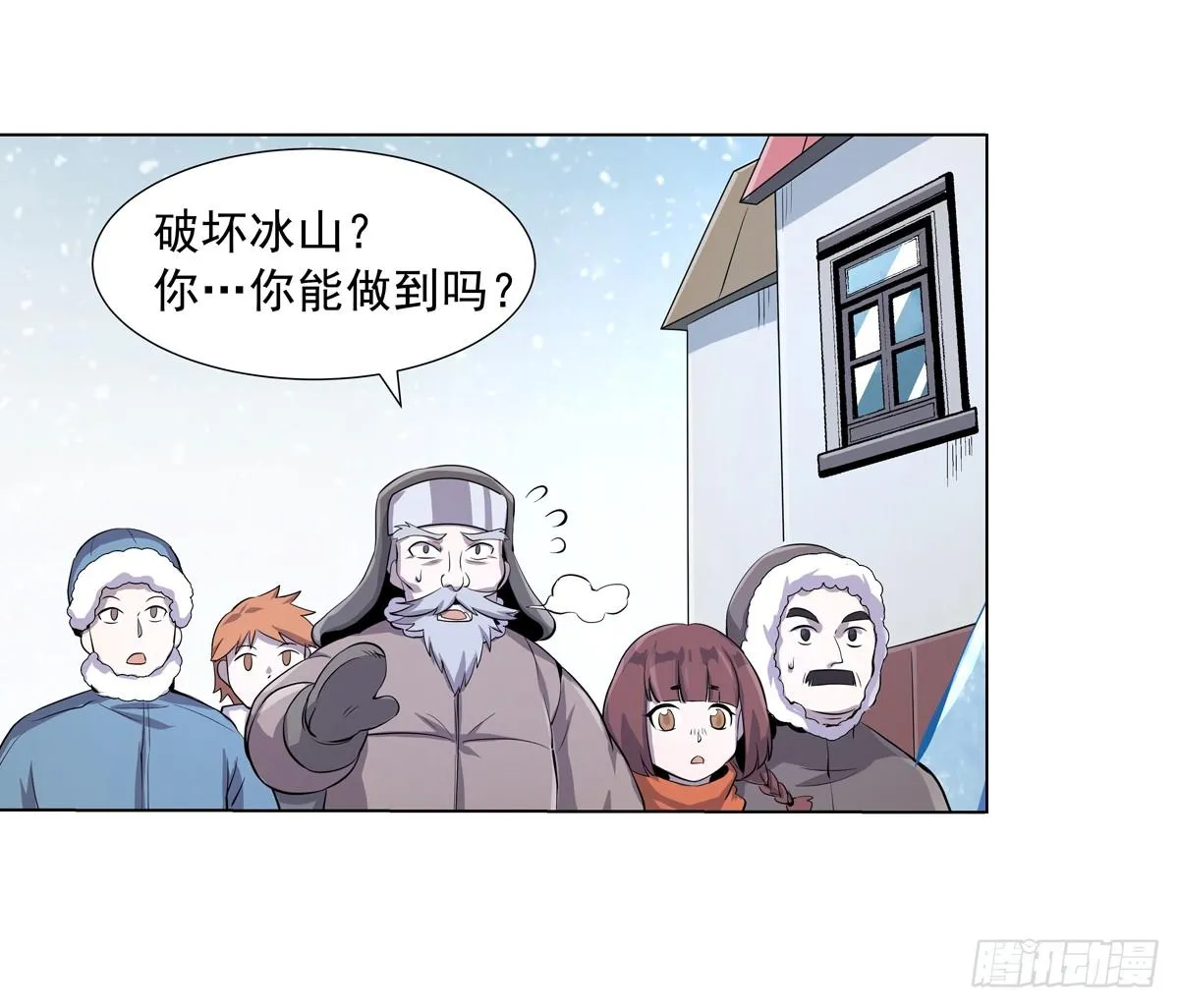 第五十二话 第2页