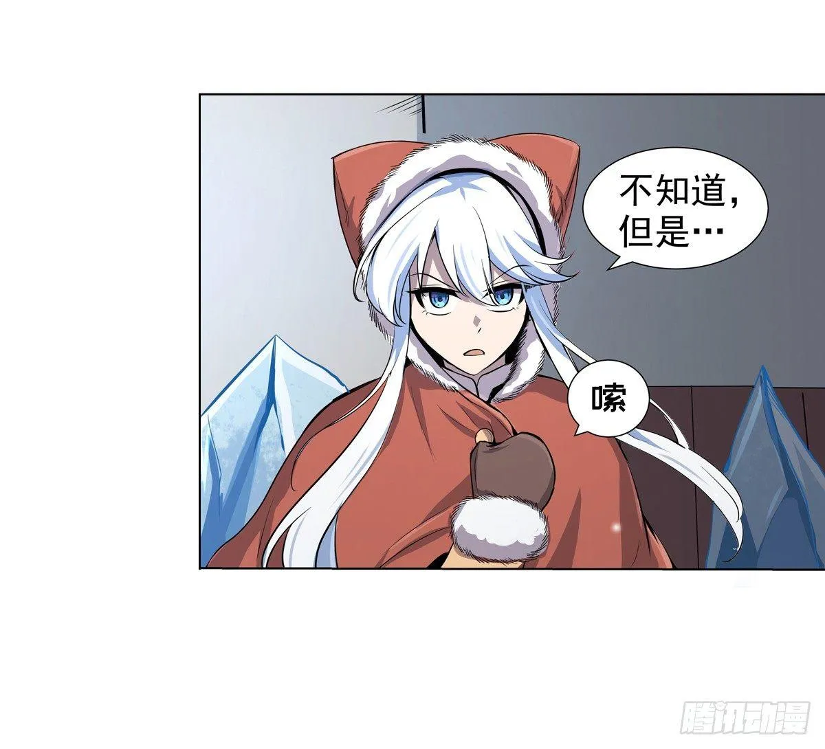 第五十二话 第3页