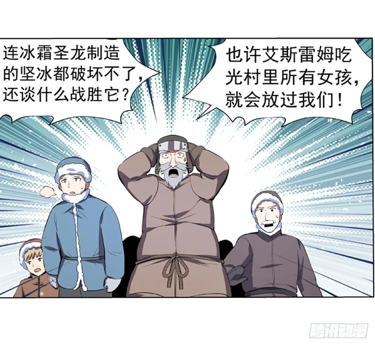 第五十二话 第11页