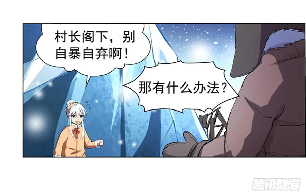 第五十二话 第12页